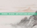 掌中醉乾坤，拳下定风云—剑网3丐帮奇穴全解析-剑网3丐帮奇穴