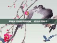 掌握龙状元官网的秘籍，成为游戏高手！