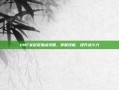 DNF女剑宗加点攻略，掌握技能，提升战斗力