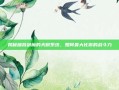 揭秘暗裔剑魔的天赋系统，如何最大化你的战斗力