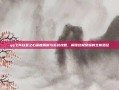qq飞车白金之心深度解析与实战攻略，解锁终极荣耀的全新路径