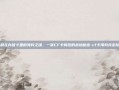 藏在存储卡里的海豹之魂，一张CF卡背后的战地秘密-cf卡海豹突击队