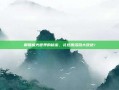 解锁极光世界的秘密，礼包激活码大放送！