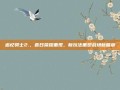 追忆骑士2.，昔日荣耀重现，新玩法重塑战场新篇章