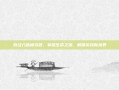 奇经八脉模拟器，掌握生命之源，解锁游戏新境界