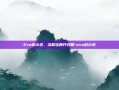 Eve启示录，当夏娃睁开双眼-eve启示录