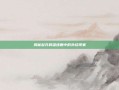 揭秘起凡群雄逐鹿中的外挂现象