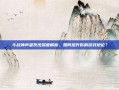 斗战神声望系统深度解析，如何提升你的游戏地位？