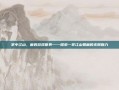 掌中江山，画卷游戏世界——探索一掌江山如画的无限魅力