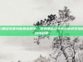 梦幻固定伤害技能图标解析，塑造角色战斗核心的视觉指南与战术价值