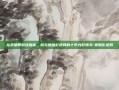 从录像带到流媒体，我与爱酷影视网的十年光影情书-爱酷影视网