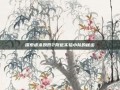 探索虐杀原形2附近实验小队的秘密