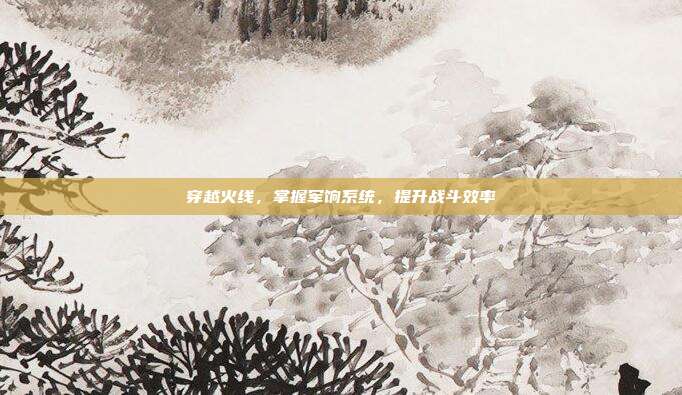 穿越火线,掌握军饷系统,提升战斗效率-第1张图片-速奇网 穿越火线,掌握军饷系统,提升战斗效率-第1张图片-速奇网
